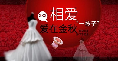 礼服婚纱喜庆海报