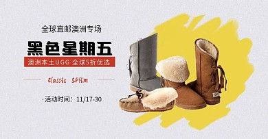 黑色星期五首焦banner设计