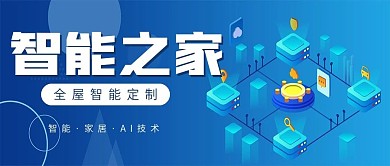 简约商务智能之家宣传