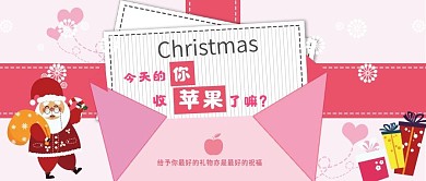 圣诞送礼清单圣诞节公众号封面卡通可爱