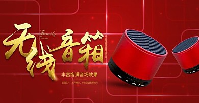 影音家电高端简约风数码影音家电投影耳机