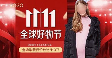 电商淘宝服装类目双11海报