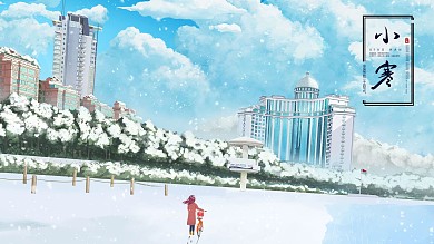 小寒祝福宣传展板