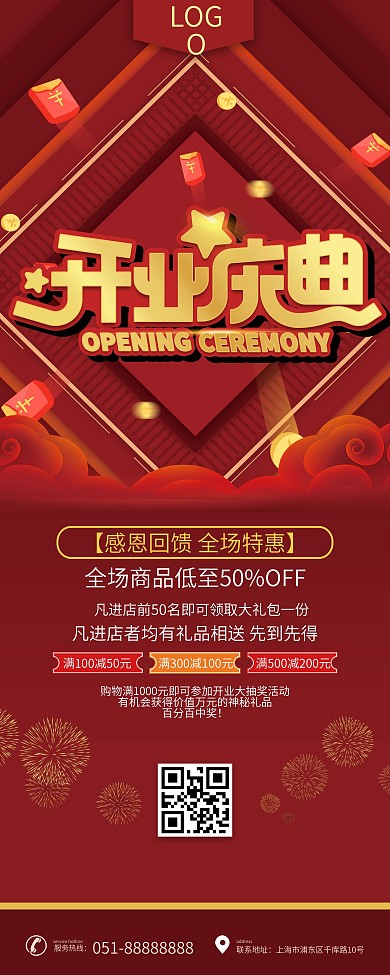 企业商铺新店开业展架易拉宝