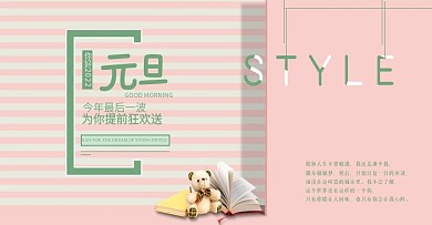女装海报banner清新