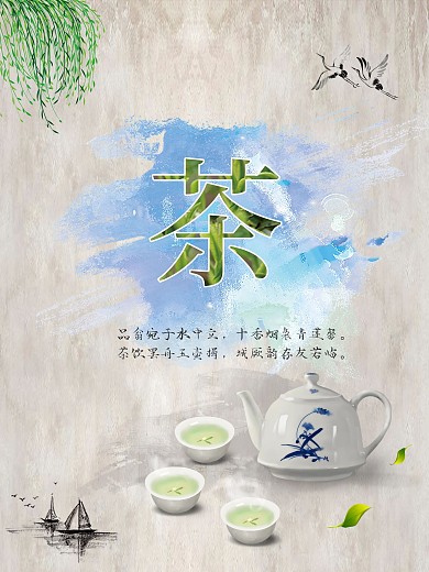 茶文化