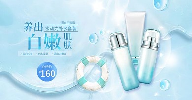 夏日日常通用美妆海报