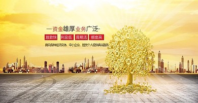 金融典当网页banner