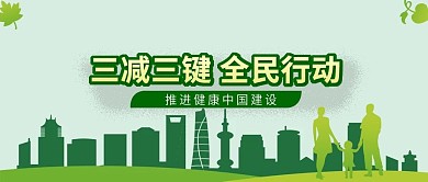 三减三健公益剁手补给站公众号封面