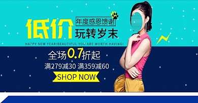 女装冬装海报banner简约时尚全屏