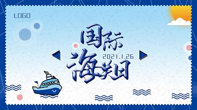 国际海关日宣传展板