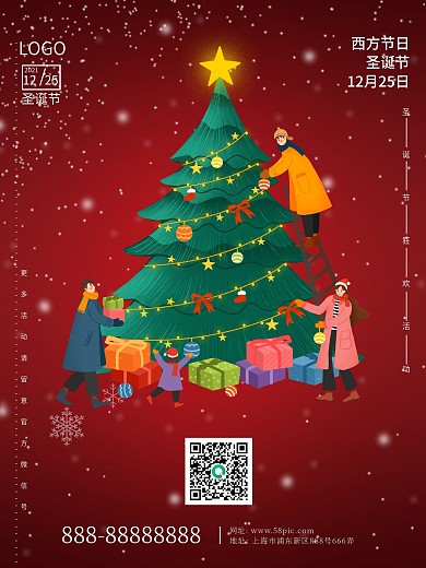 原创可爱卡通圣诞节促销宣传海报国外节日