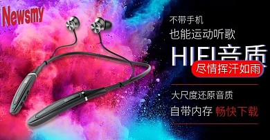 耳机酷炫轮播全屏海报