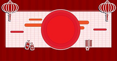 春节剪纸海报背景