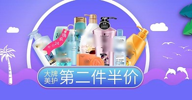 天猫99大促双环十一海报热销产品日用品1