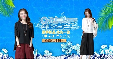 淘宝天猫女装狂暑季新品海报模板