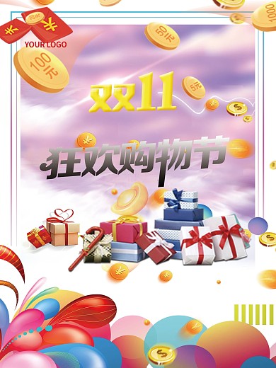 简约双11海报设计模板