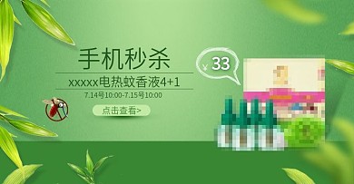 鼠绘蚊香