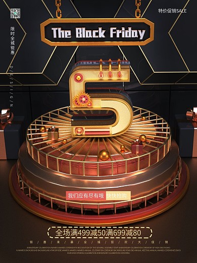 C4C原创创意黑色星期五促销海报
