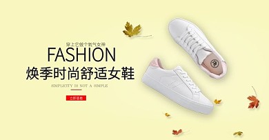 女鞋全屏海报psd