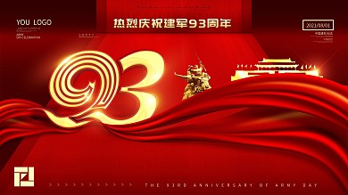 原创当构建留白93周年宣传展板