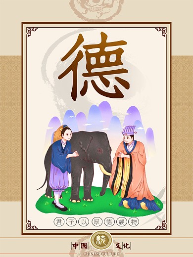 传统文化活动海报背景板