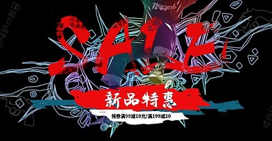 淘宝天猫PC轮播海报