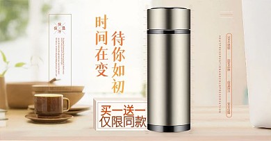 首页清新banner水杯大图设计