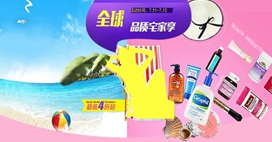 周游世界banner设计