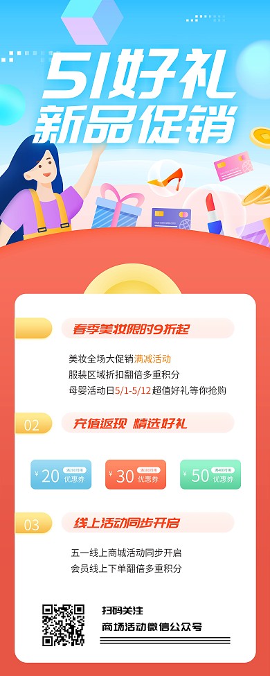原创插画五一促销易拉宝