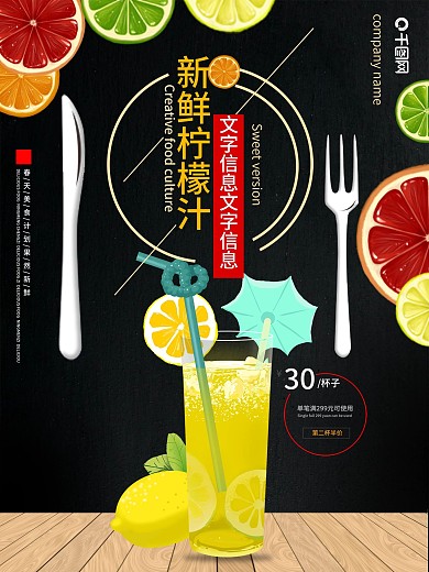 简约新鲜芒果海报设计