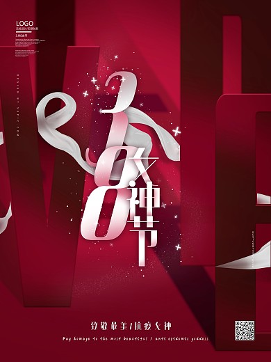 创意字体设计三八妇女节营销海报