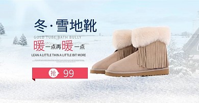 冬日女靴女鞋雪地靴雪地鞋促销全屏