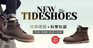 男鞋工装靴首页海报轮播图banner清新