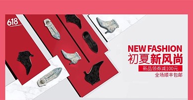 淘宝京东女鞋618海报banner促销
