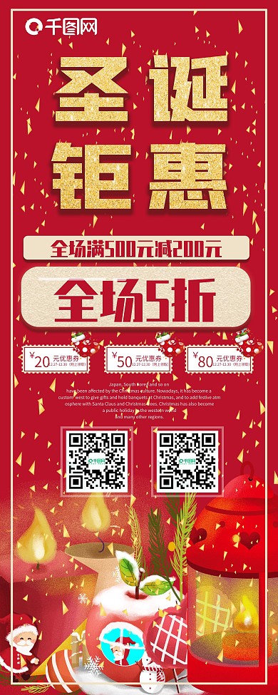大气圣诞节易拉宝