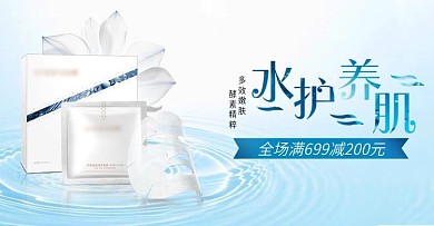 清新水润美妆化妆品banner护肤品海报