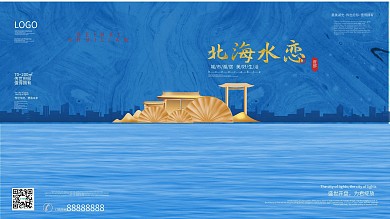 原创大气简约蓝色油画风地产宣传海报