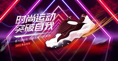 双11炫酷动感风运动鞋banner