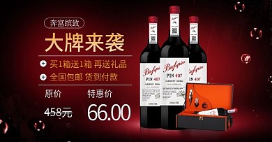 促销红色大气海报设计