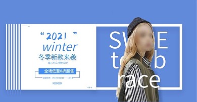 天猫秋季换新纯色女装秋衣海报