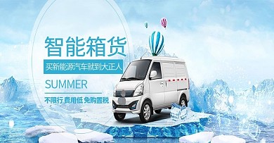 汽车宣传海报banner