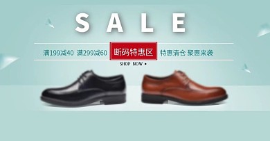 男鞋女鞋海报新品海报商务优雅男女鞋