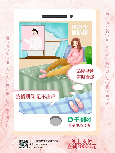 手机在线实时看房海报