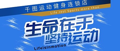 跑步运动马拉松户外体育比赛健身公众号封面