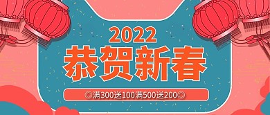 紫色中国风喜庆新年春节大气公众号封面