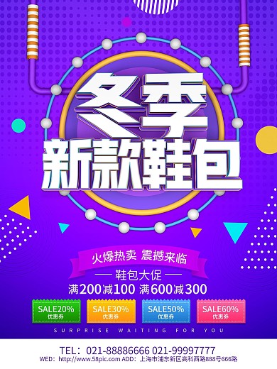 户外鞋透气海报设计PSD分层素材