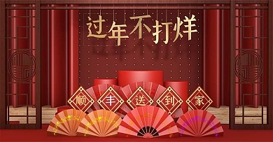 过年不打烊红色C4D场景banner