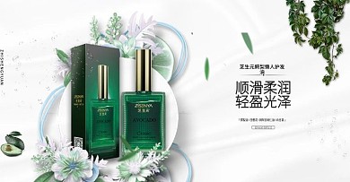 精油淘宝天猫banner