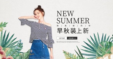 淘宝电商女装海报模板